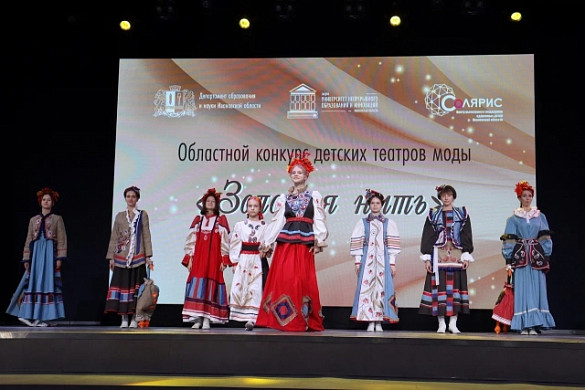 В Иванове подвели итоги областного конкурса детских театров моды «Золотая нить»